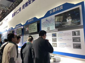 長揚科技亮相2018保密技術交流大會暨產品博覽會