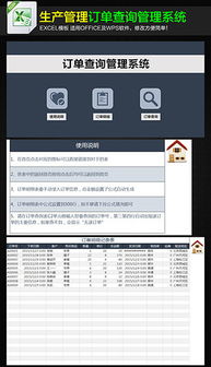 xlsx表格 企業(yè)產(chǎn)品管理與設(shè)計(jì)的數(shù)字化利器